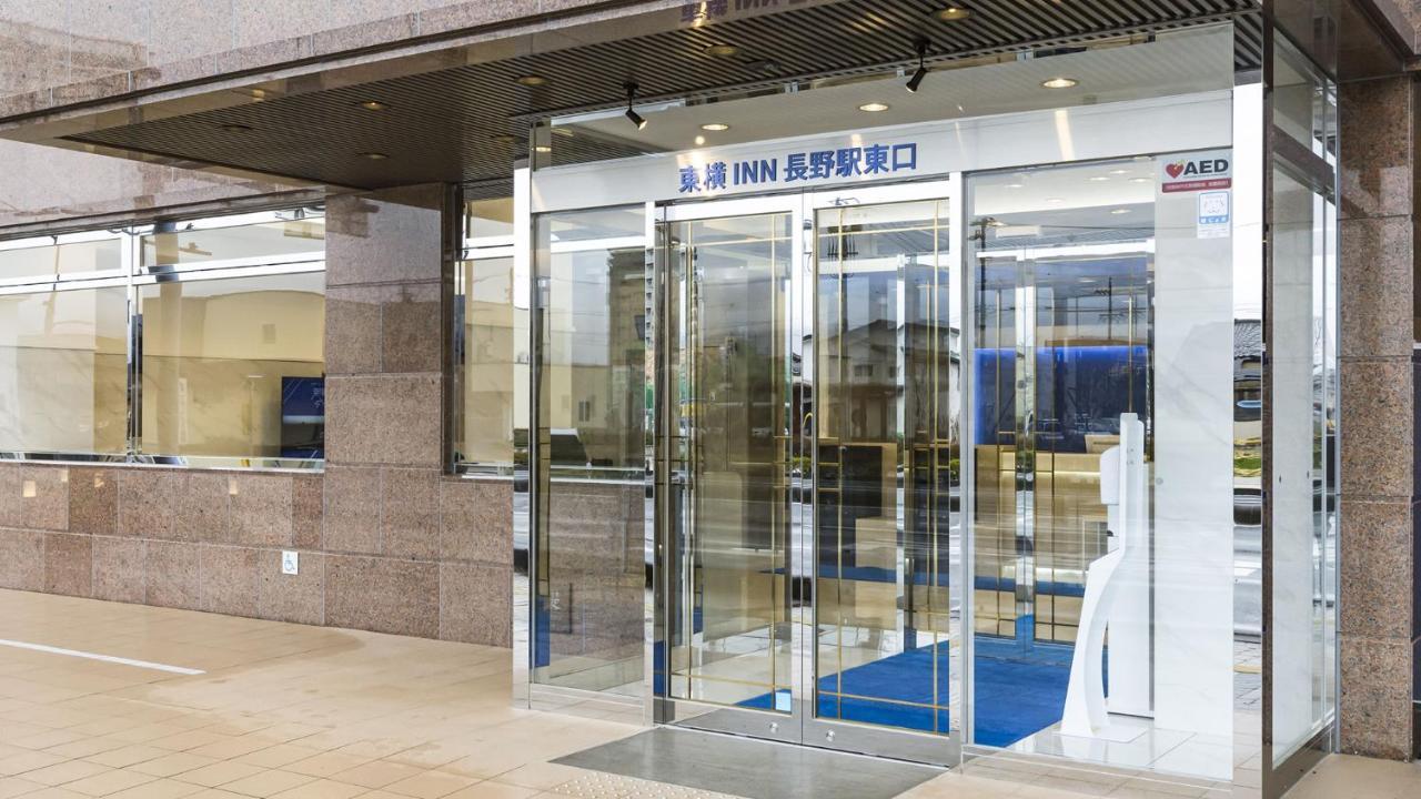 Toyoko Inn Nagano-Eki Higashi-Guchi エクステリア 写真